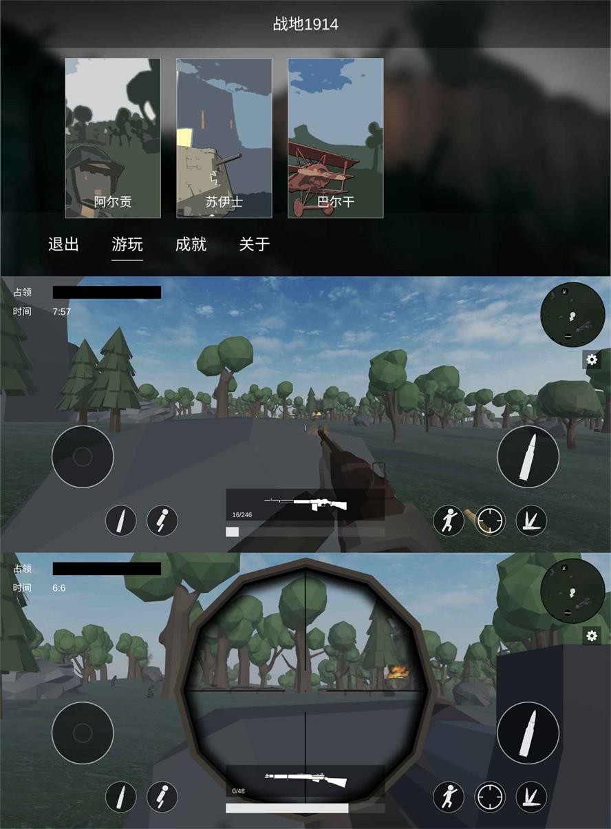 3D射击模拟游戏 战地1914 图片2