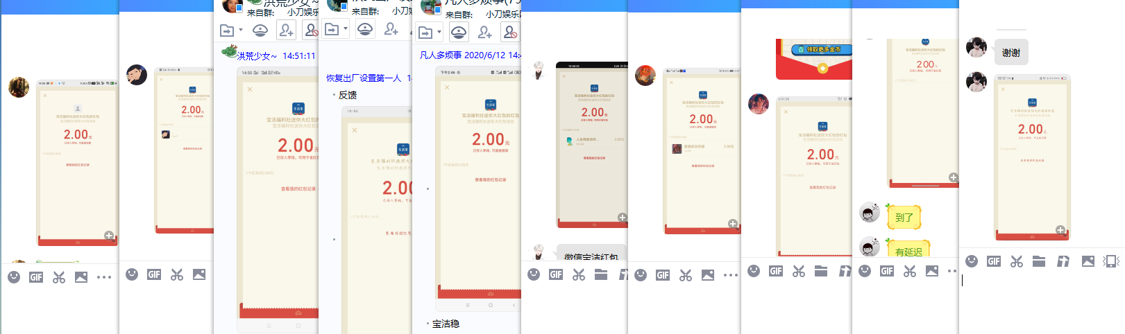 宝洁福利社领取2元微信红包 图片3