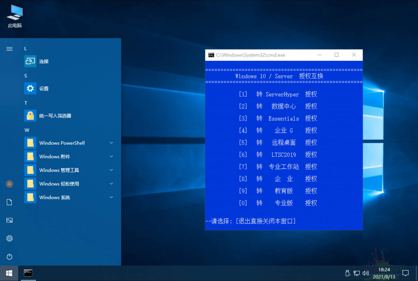 xb21cn WinServer 2019DC.9121精简 图片6 xb21cn WinServer 2019DC.9121精简 图片6