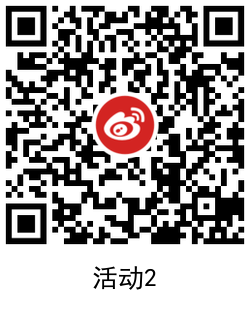 微博抽随机支付宝现金红包 图片5