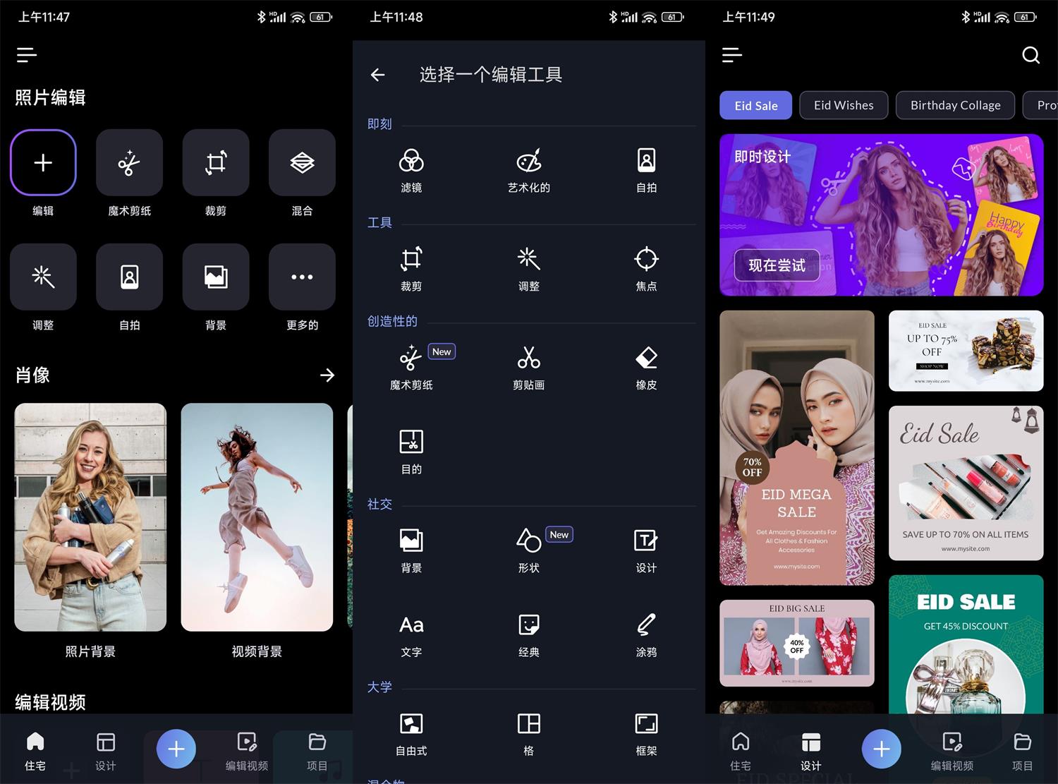 安卓LightX抠图v2.1.9专业版 图片2
