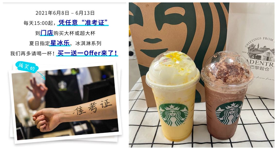 星巴克指定星冰乐买一送一 图片1