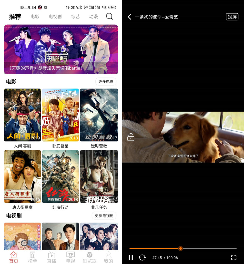 安卓千代影视v2.8绿化版 图片2