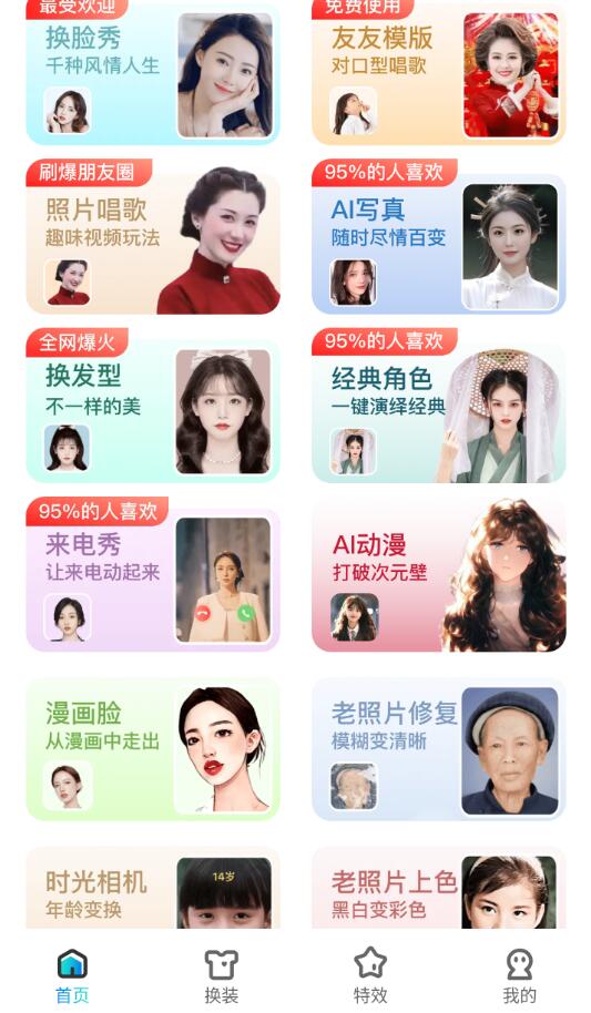 AI写真馆v9.0.8.0高级版插图 AI写真馆v9.0.8.0高级版插图
