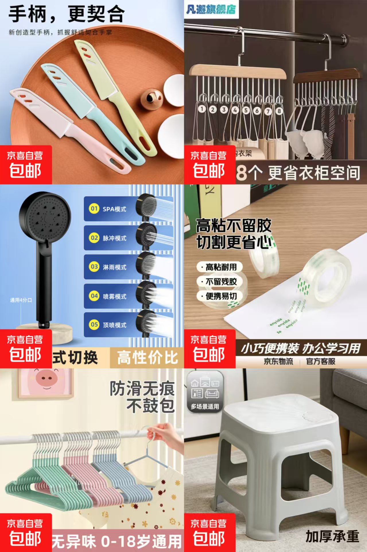 图片[1] - 京东0.98-1元衣架/花洒/胶带等 - 陆伍博客 - 你的互联网资源库