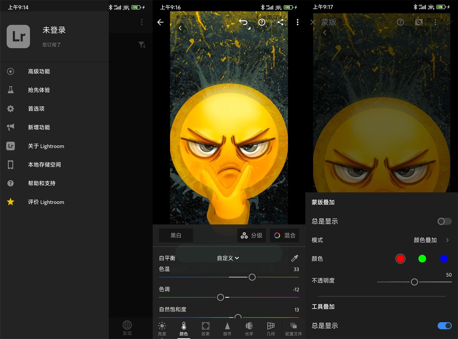 安卓Adobe Lightroom v11.4.5高级版 图片2