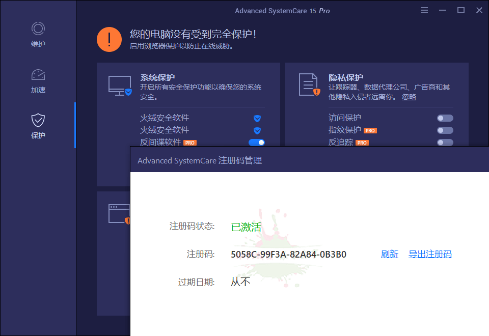 Advanced SystemCare Pro v19.5. 图片6 Advanced SystemCare Pro v19.5. 图片6
