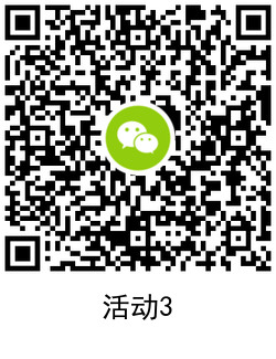 和平精英抽Q币和微信红包 图片9