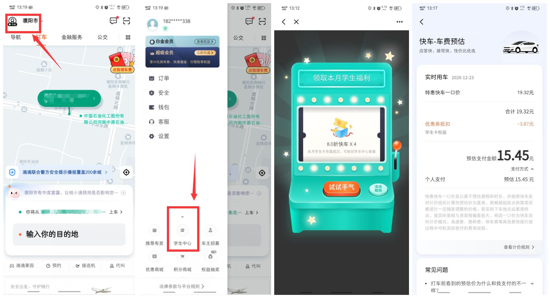 滴滴BUG免费撸4张8折打车券 图片1 滴滴BUG免费撸4张8折打车券 图片1