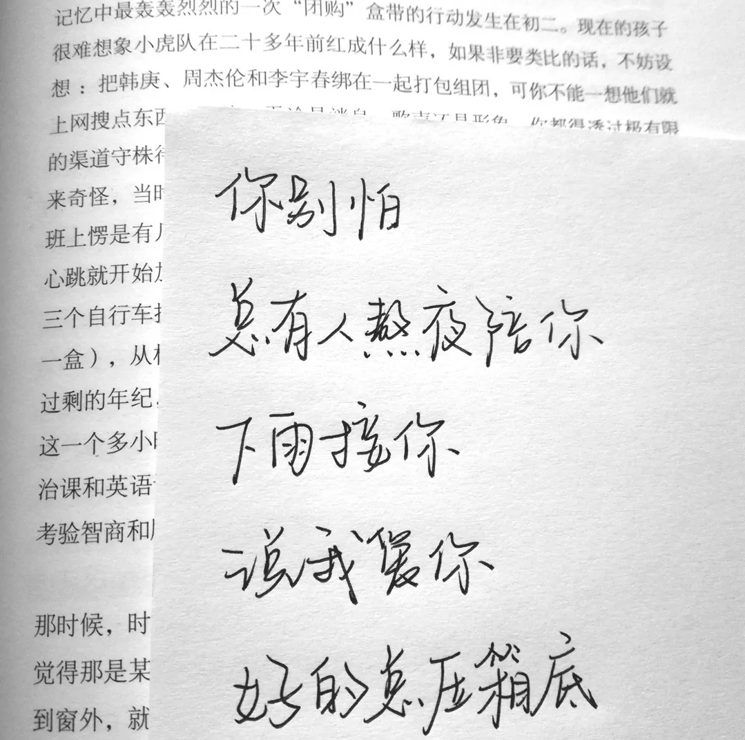歌曲分享:有我呢 图片1 歌曲分享:有我呢 图片1