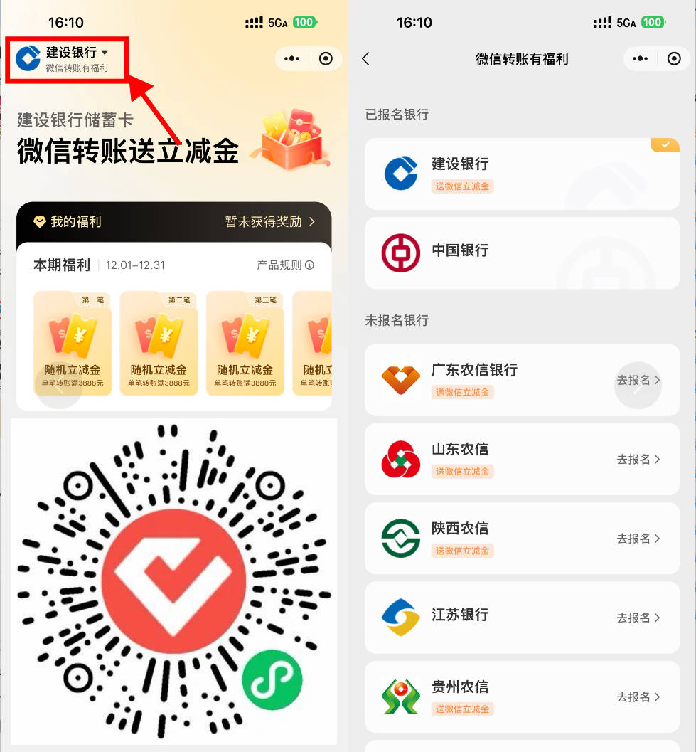 微信使用指定咔砖賬送立减金 图片1