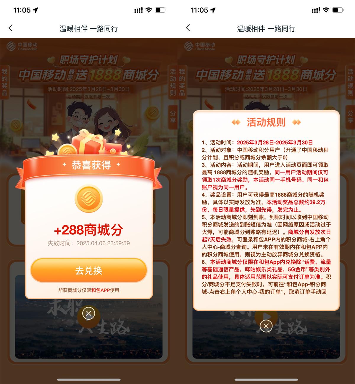和包职场守护抽最高1000积分 图片1