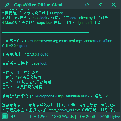 CapsWriter-Offline v2.0.4语音输入工 图片2 CapsWriter-Offline v2.0.4语音输入工 图片2