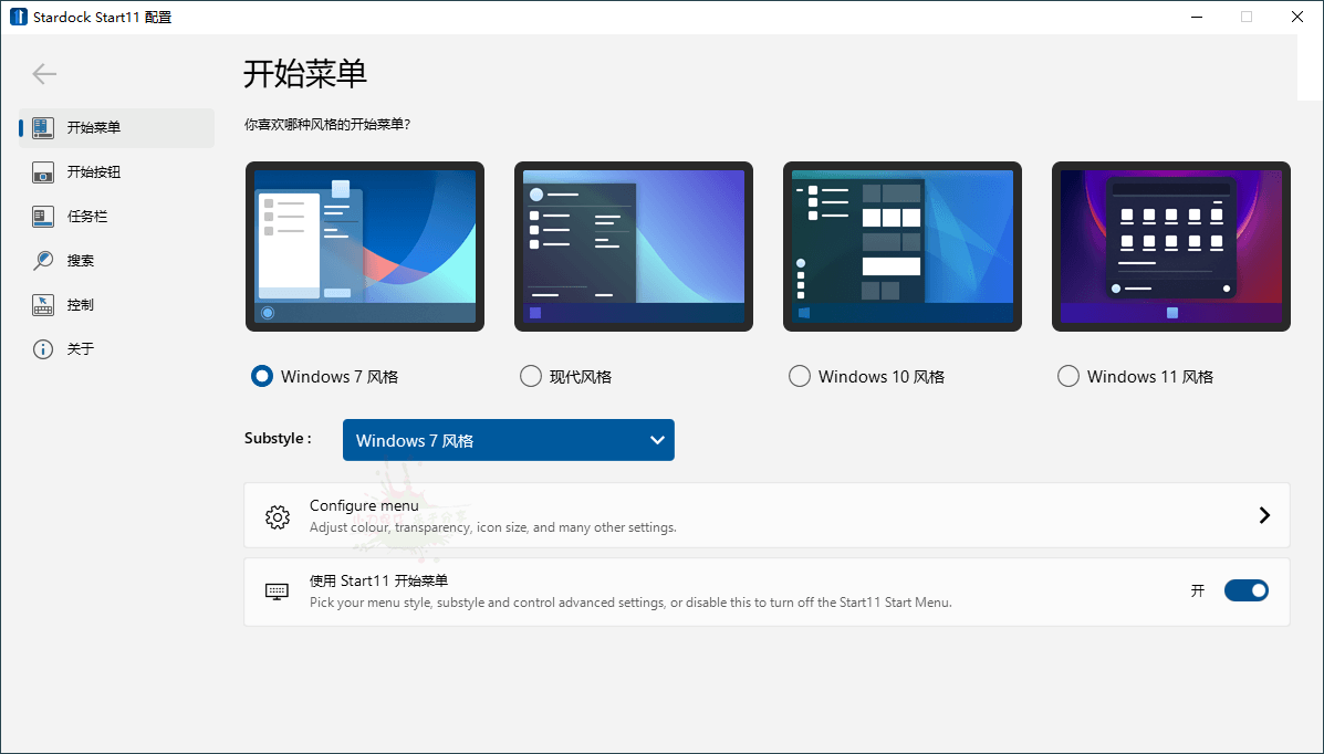 开始菜单Stardock Start11 v2.74 图片2 开始菜单Stardock Start11 v2.74 图片2