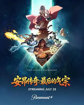 图片[1] - 安昂传奇：最后的气宗【HD】动画 - 陆伍博客 - 你的互联网资源库