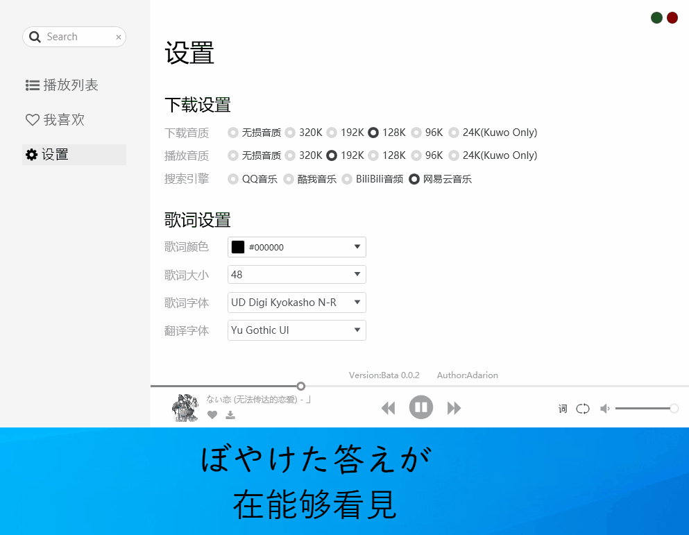 C#极简风格的在线播放音乐 图片5