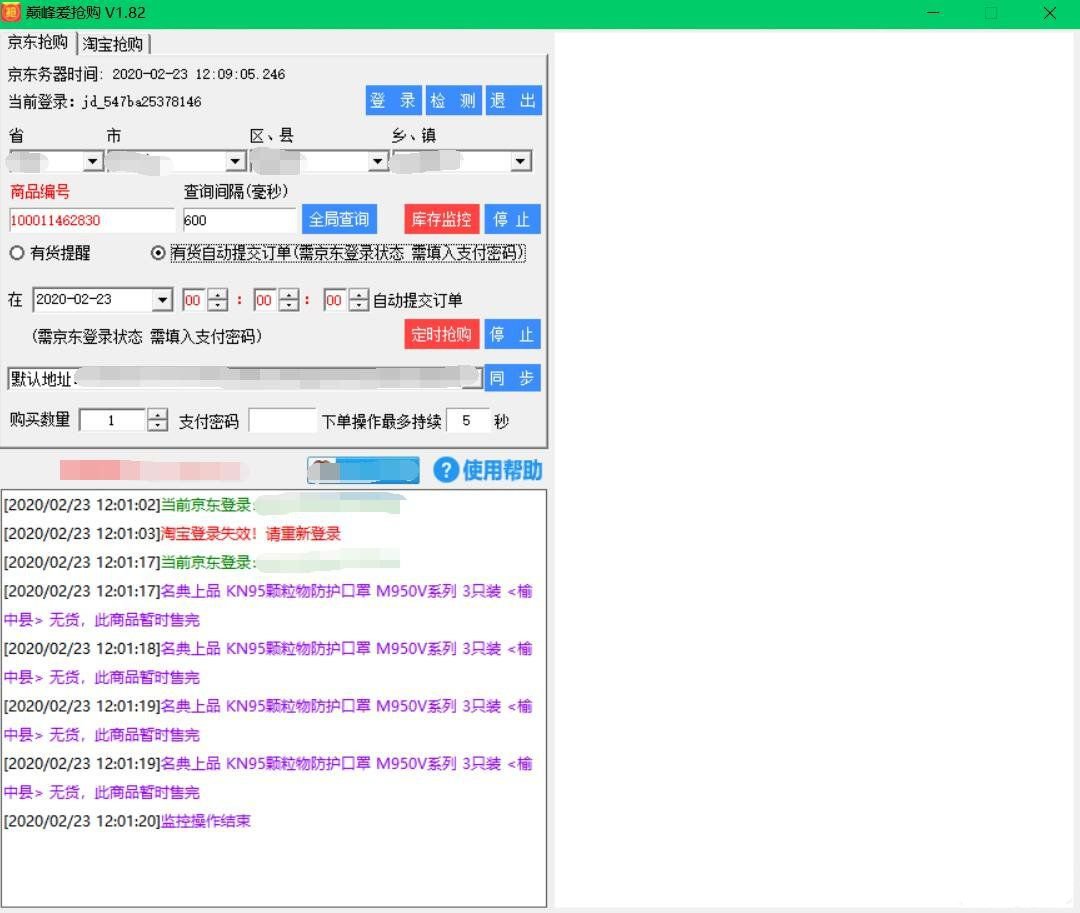 巅峰京东淘宝预约抢购口罩 图片1 巅峰京东淘宝预约抢购口罩 图片1
