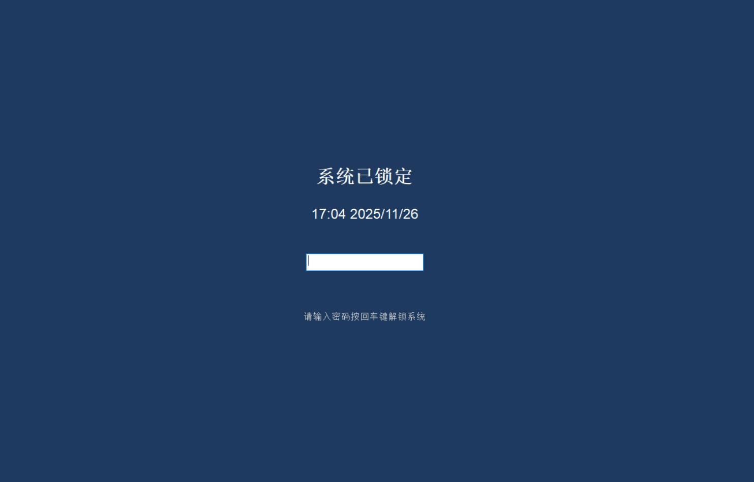 系统自动锁屏断网工具1.0.0.0 图片3