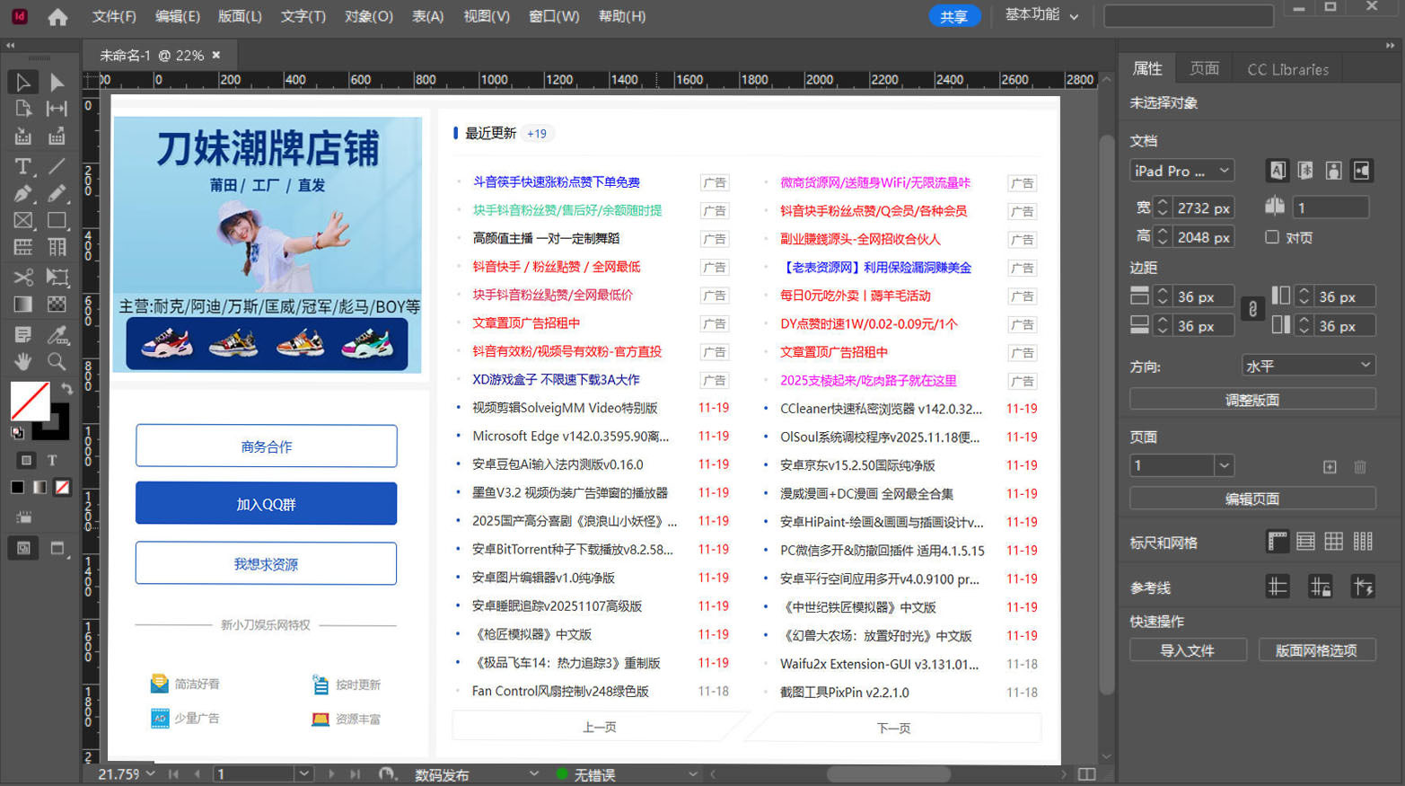 图片[2] - Adobe InDesign 2026 21.6.0.057特别版 - 陆伍博客 - 你的互联网资源库