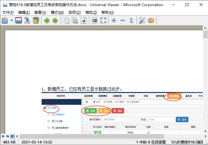 Universal Viewer Pro v6.7.8专业版 图片4