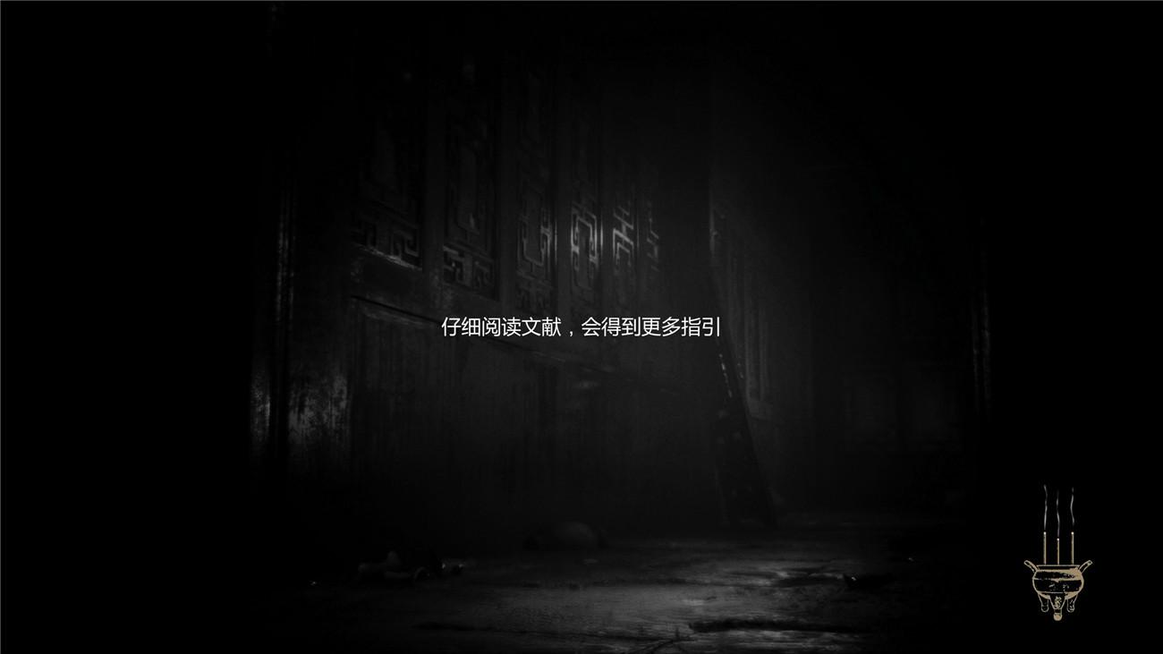 《纸人：第二章》v1.0.1中文版 图片4