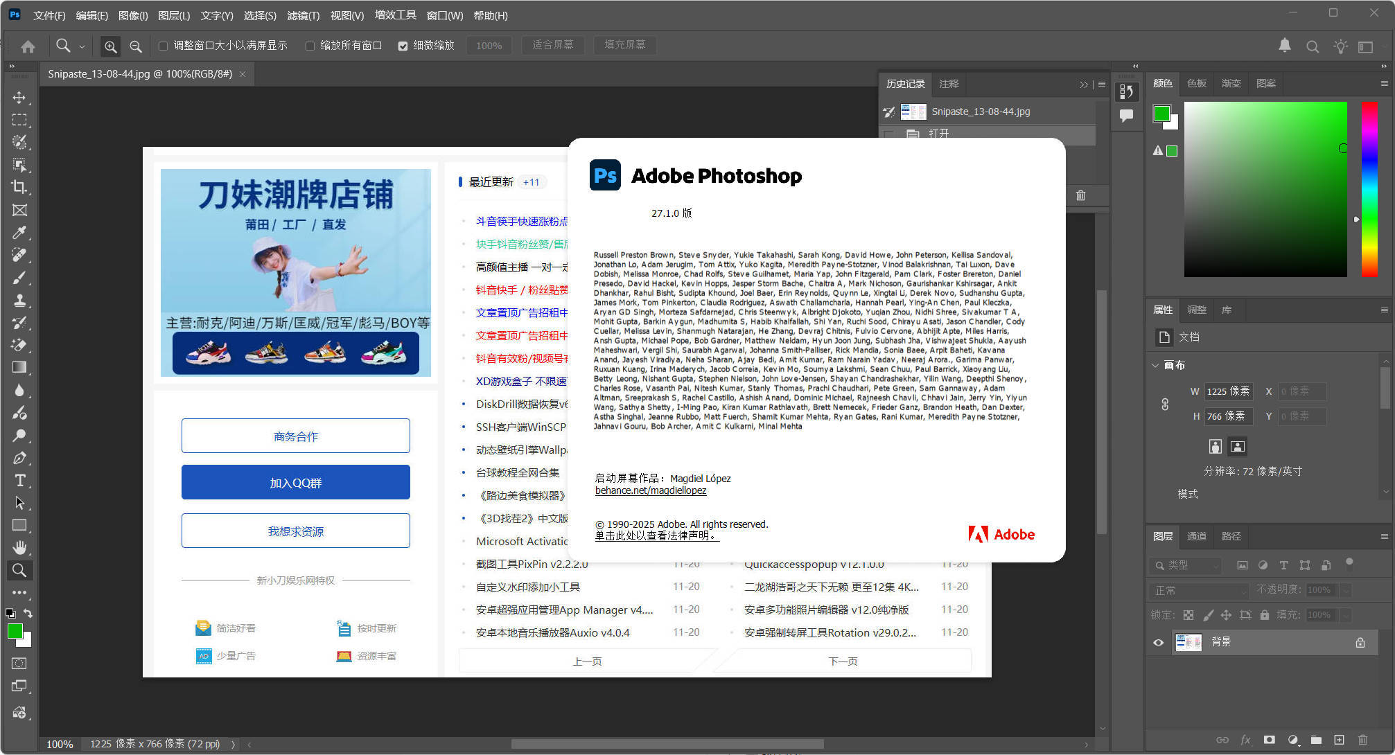 Adobe Photoshop 2026 v27.3.1.4 图片4 Adobe Photoshop 2026 v27.3.1.4 图片4