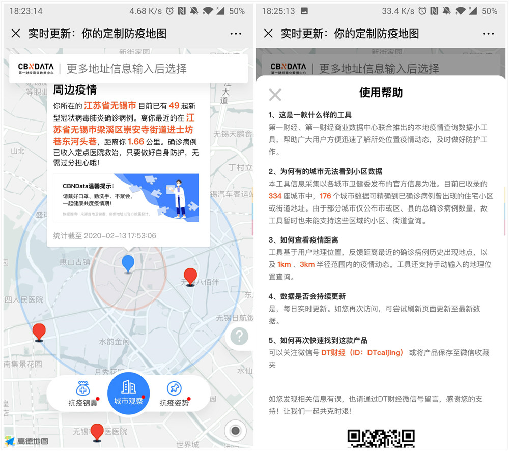 在线查附近新型肺炎确诊病例 图片1 在线查附近新型肺炎确诊病例 图片1
