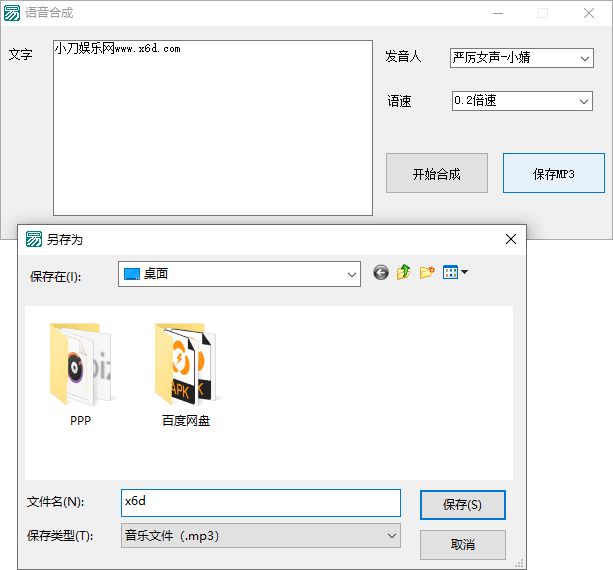20余种发音人一键文字转语音 图片4
