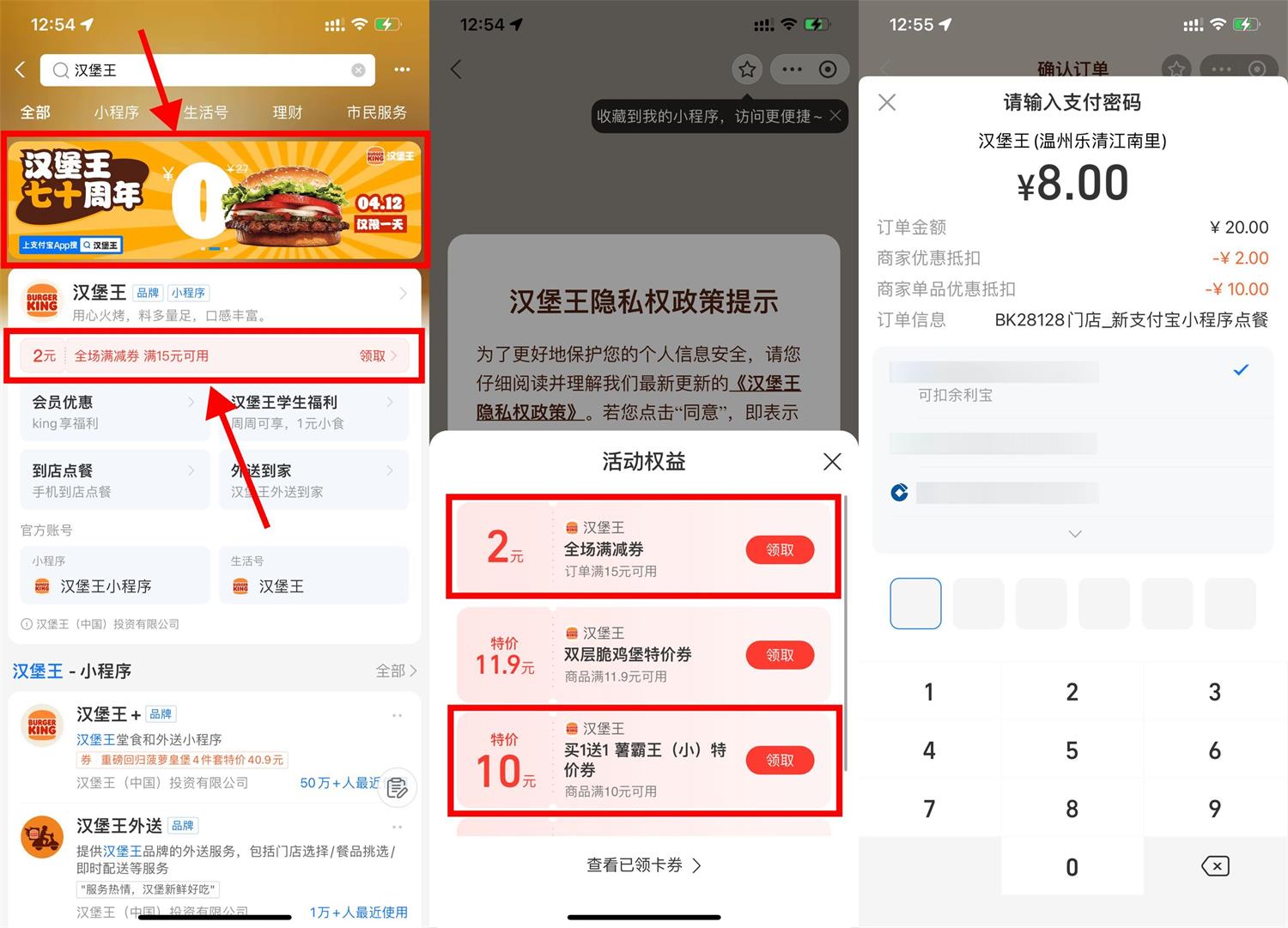 汉堡王8亓吃皇堡和2份薯霸王 图片1