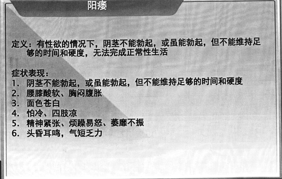 马氏徒手壮阳术内部资料 图片5 马氏徒手壮阳术内部资料 图片5