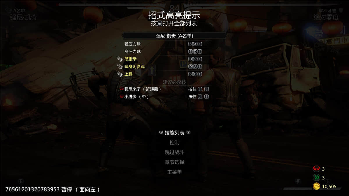 《真人快打X》v0.221中文版 图片8
