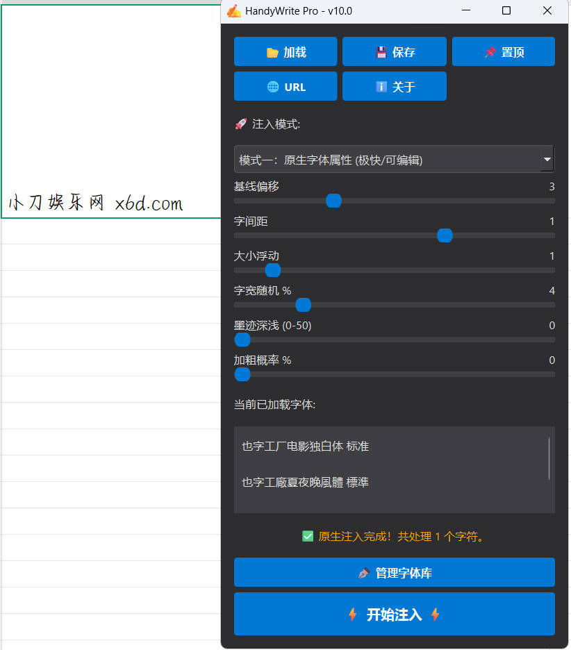 word/excel转手写 HandyWrite Pro v 图片3 word/excel转手写 HandyWrite Pro v 图片3