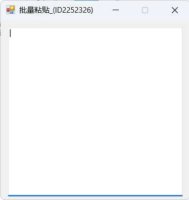 图片[1] - 批量多次复制粘贴工具 - 陆伍博客 - 你的互联网资源库