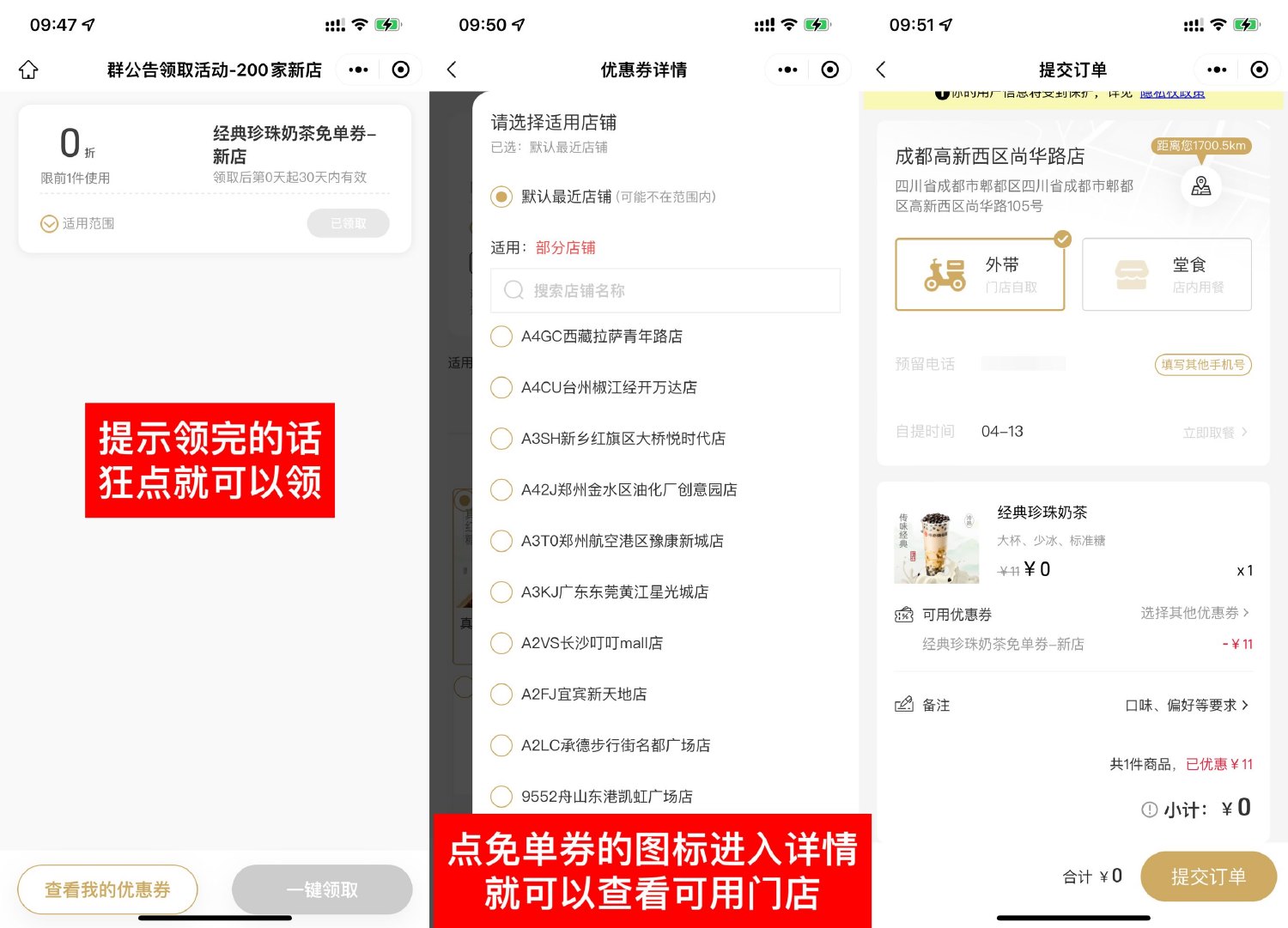 书亦烧仙草领珍珠奶茶免单券 图片1