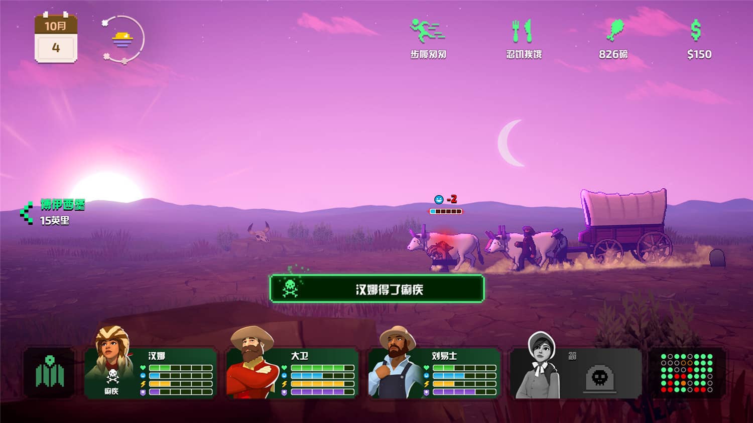 《俄勒冈之路》Build.10028759中文版 图片4