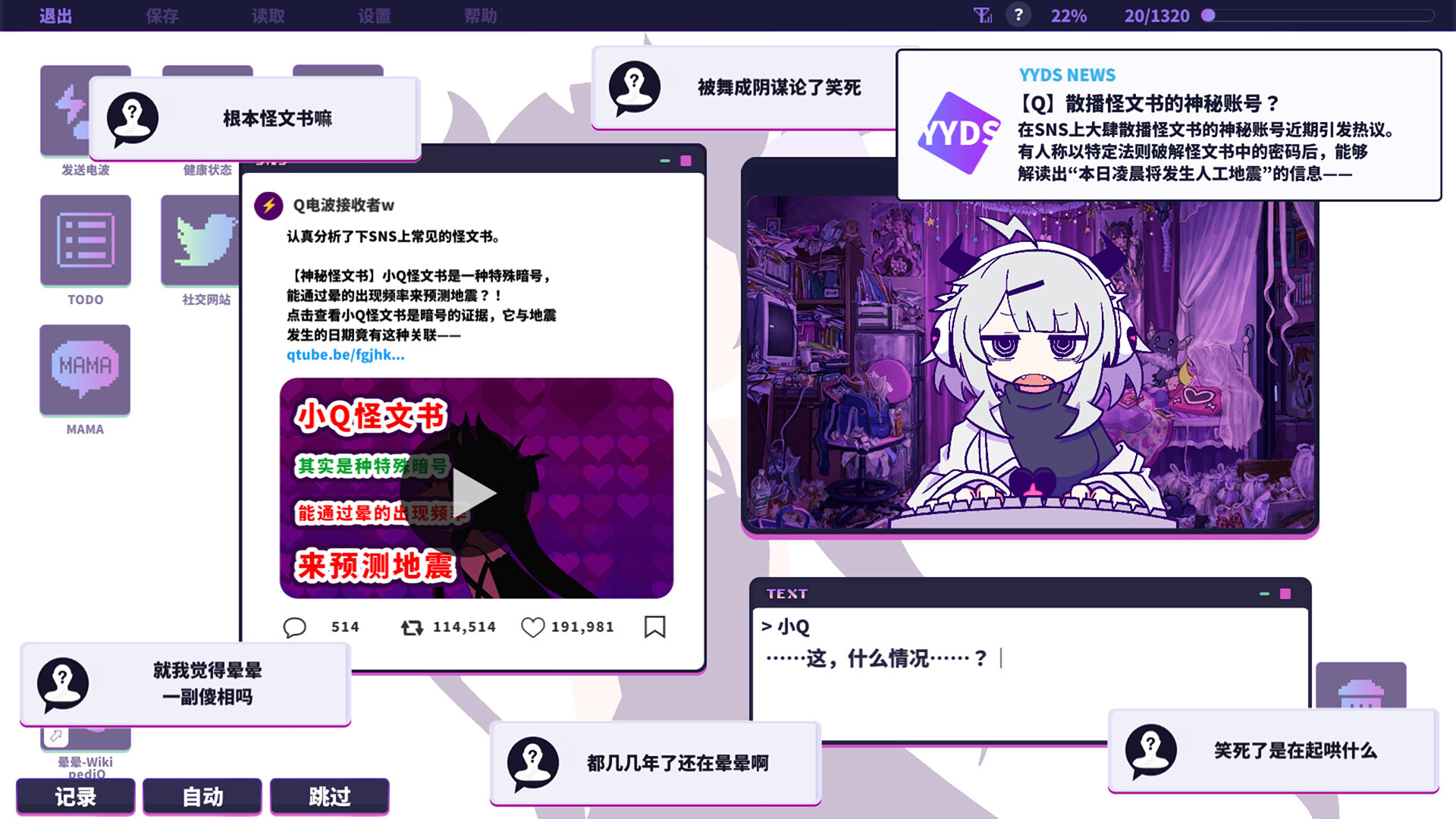 《晕晕电波症候群》中文版 图片9