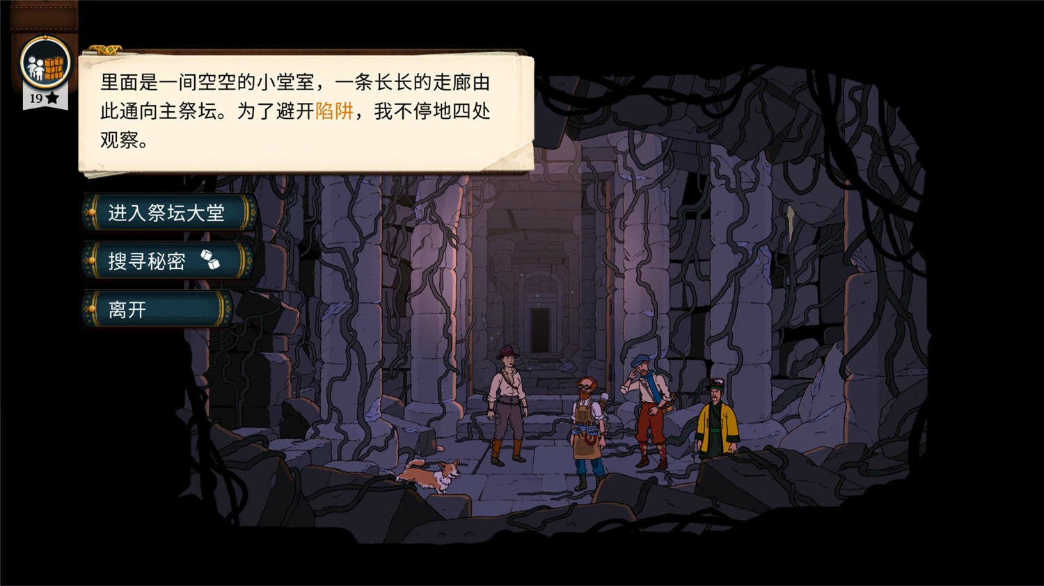 《奇妙探险队2》v3.0.4中文版 图片8 《奇妙探险队2》v3.0.4中文版 图片8
