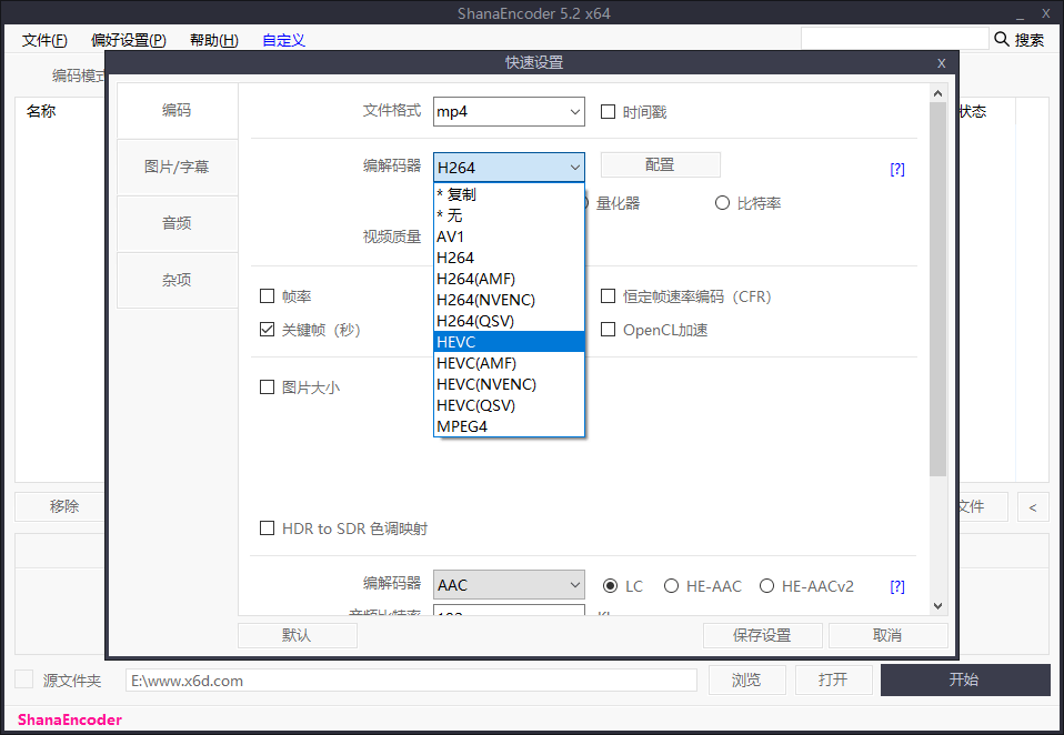 图片[1] - ShanaEncoder视频压制v7.4.0.0中文版 - 陆伍博客 - 你的互联网资源库