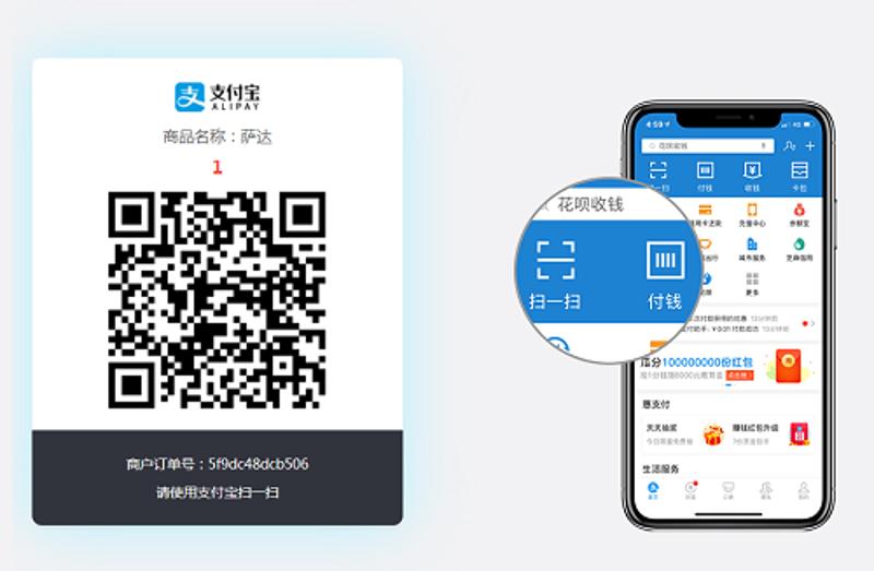 支付宝当面付打赏系统源码 图片2 支付宝当面付打赏系统源码 图片2