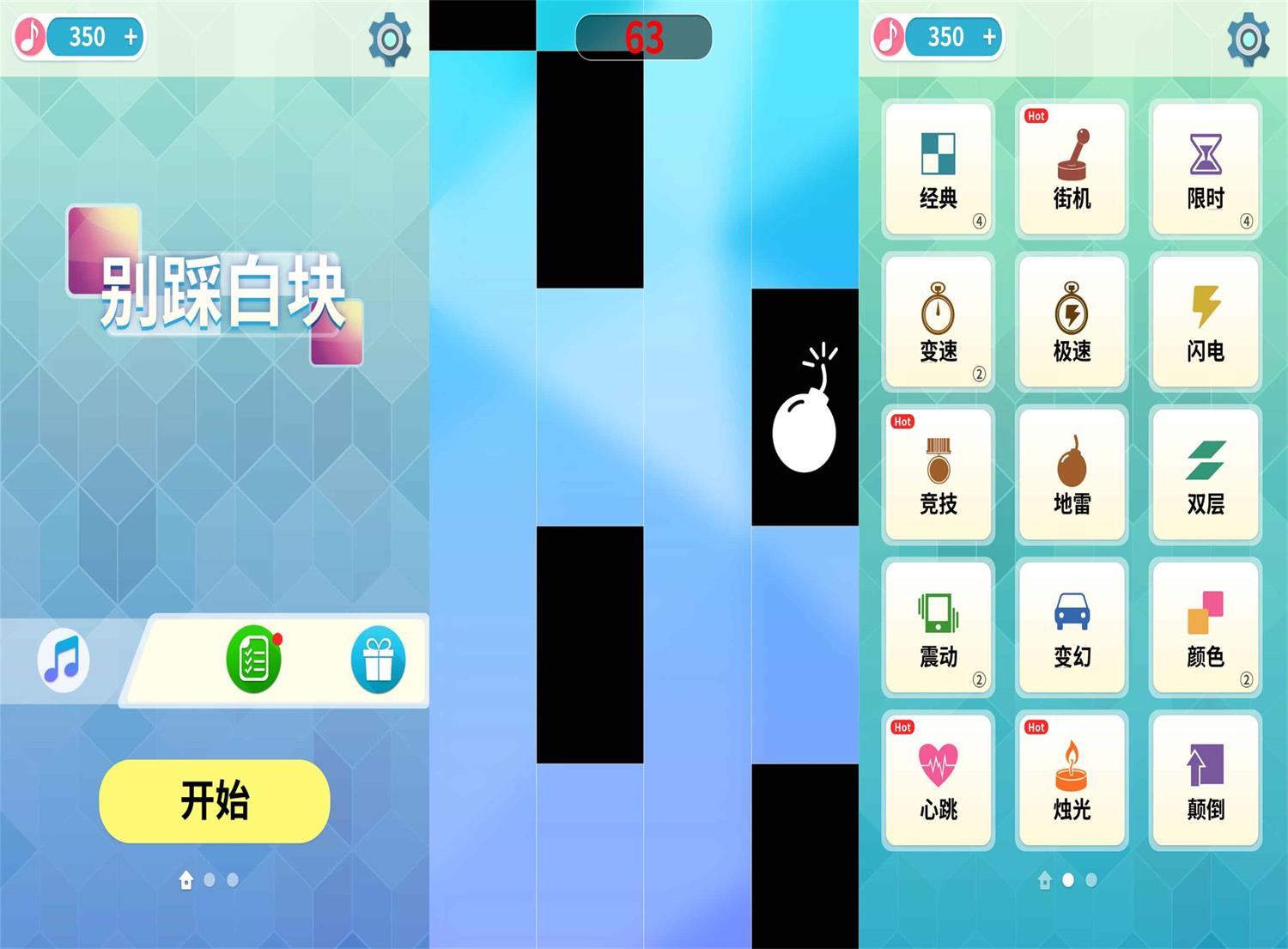 休闲娱乐游戏 别踩钢琴块儿2 图片2