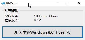 Office2016全套KMS激活版 图片5