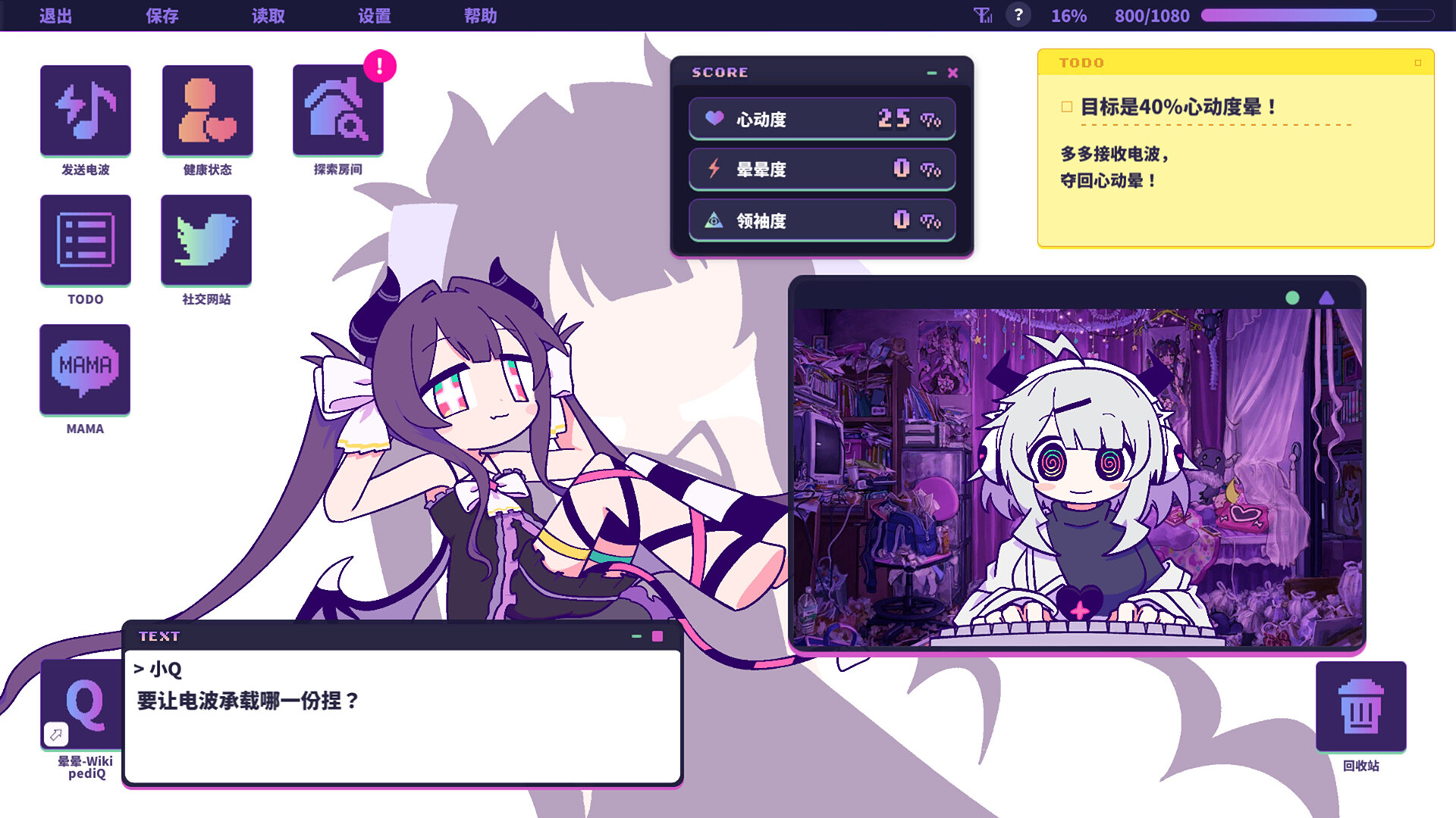 《晕晕电波症候群》中文版 图片6 《晕晕电波症候群》中文版 图片6