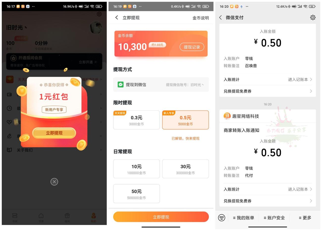 召唤兽指间小说领取1.3元红包 图片1
