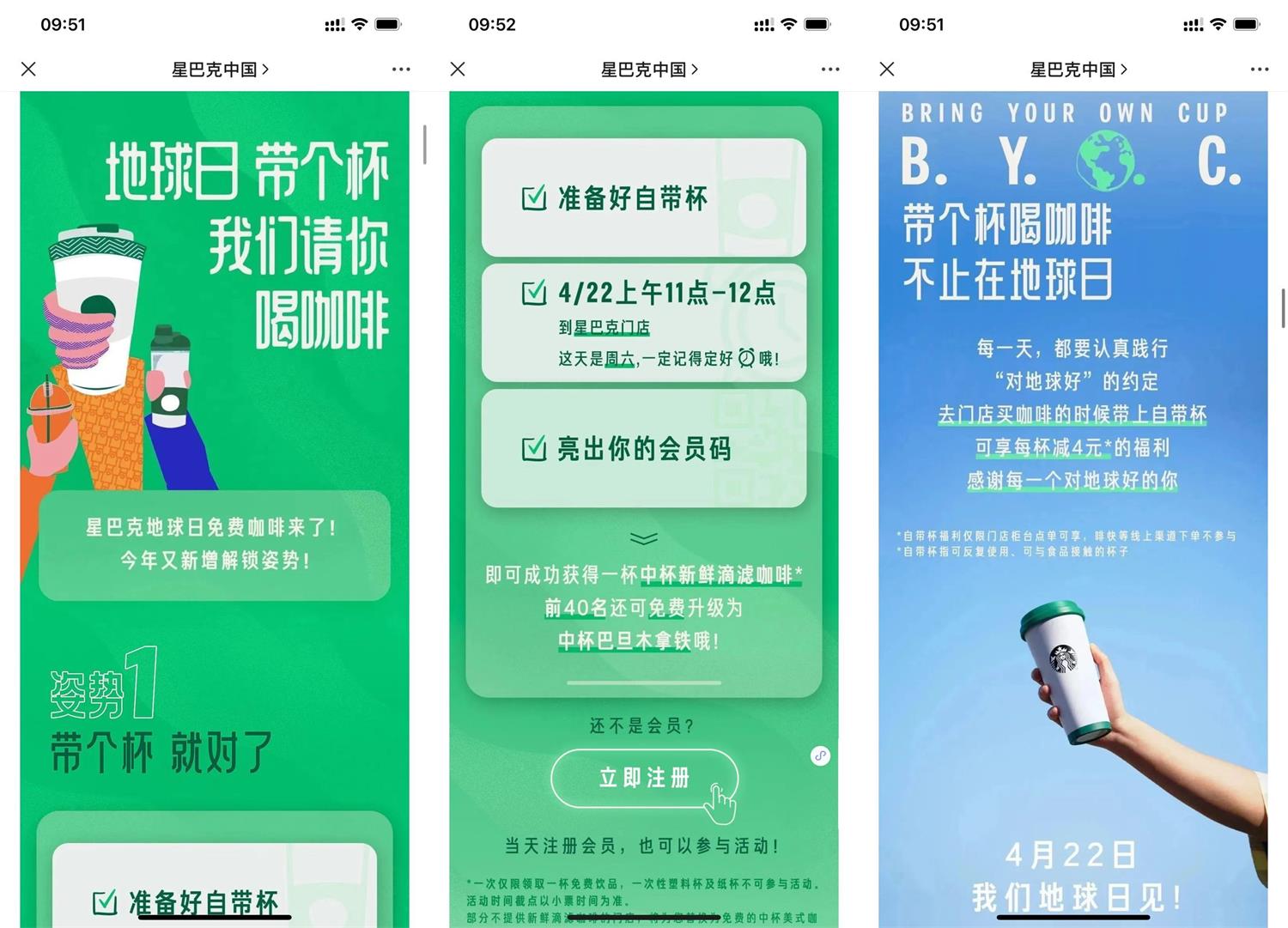 星巴克自带杯到店免费喝咖啡 图片1