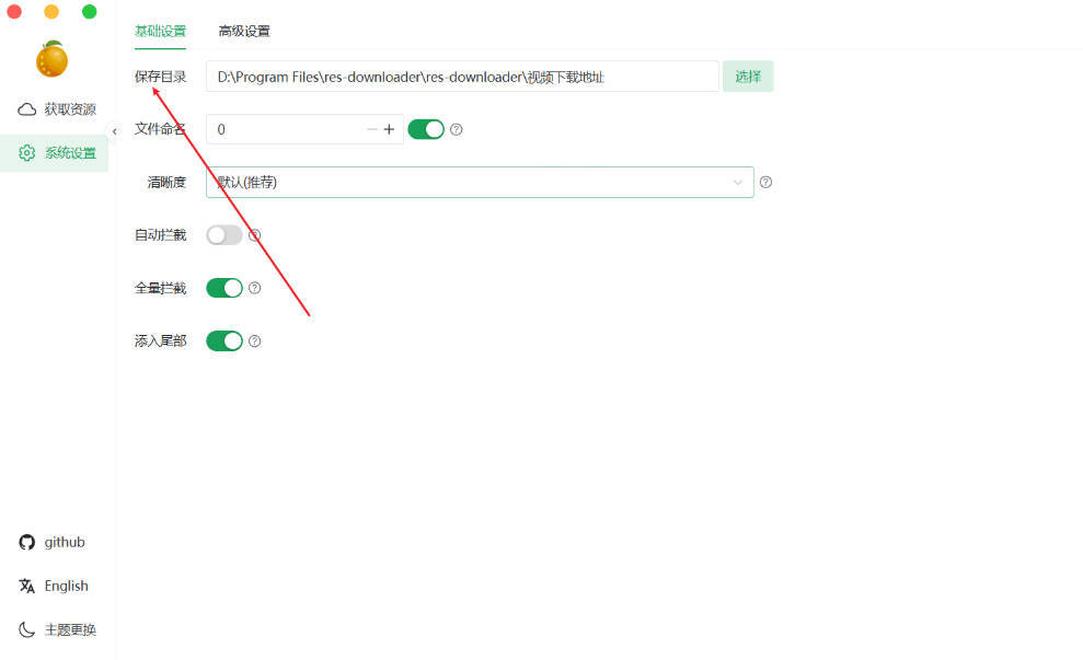 多平台视频下载工具 V3.11 图片6