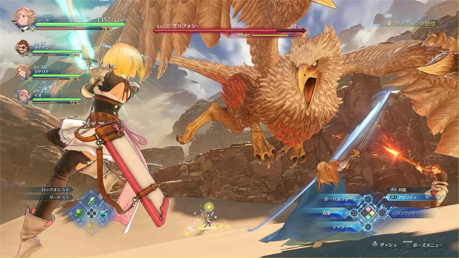 《碧蓝幻想:RELINK》中文版 图片14 《碧蓝幻想:RELINK》中文版 图片14