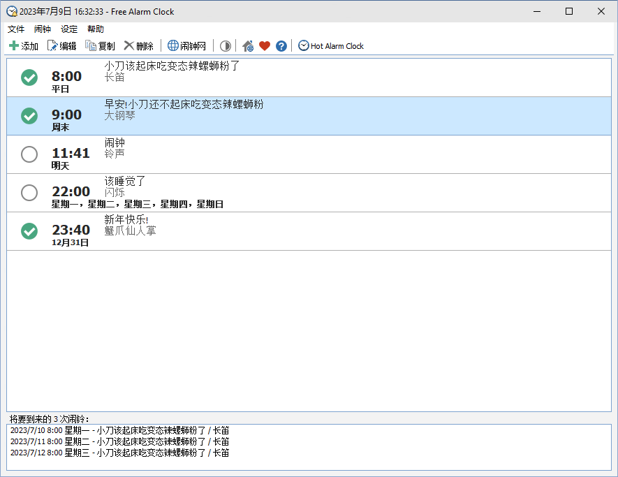 Free Alarm Clock 5.2.0便携版 图片2