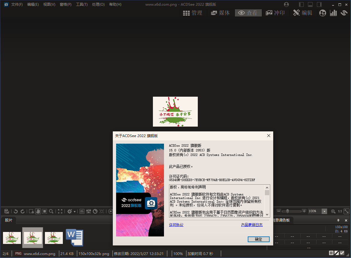 ACDSee Photo Studio 2022旗舰版 图片2 ACDSee Photo Studio 2022旗舰版 图片2