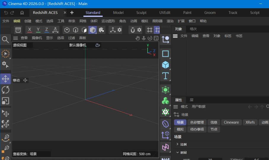 Maxon Cinema 4D 2026.3.3 图片4