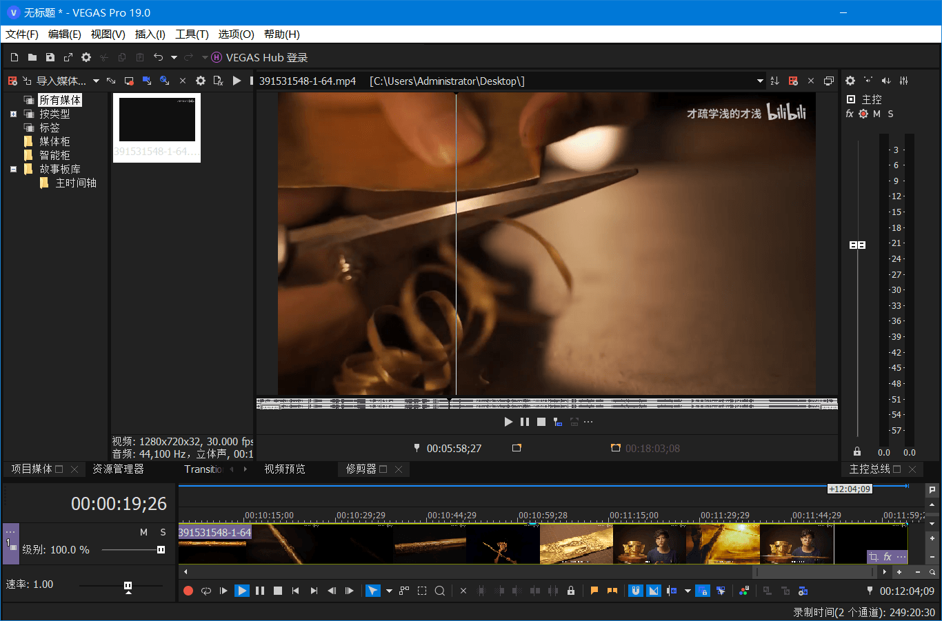 MAGIX VEGAS PRO v21.0.0.187 图片16 MAGIX VEGAS PRO v21.0.0.187 图片16
